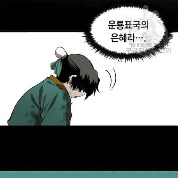 의원, 다시 살다 3화 85