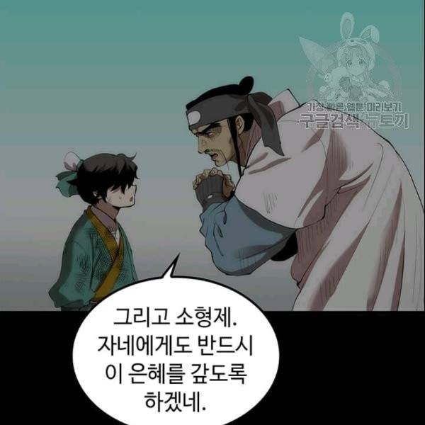 의원, 다시 살다 3화 86
