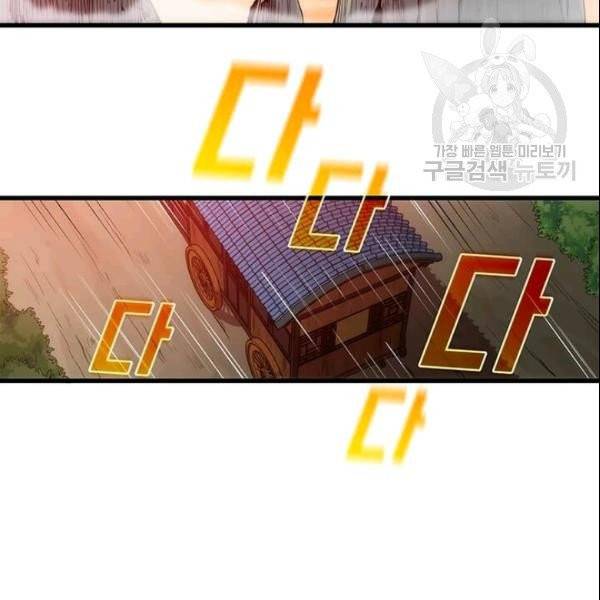 의원, 다시 살다 3화 89