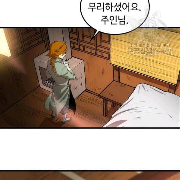 의원, 다시 살다 3화 92