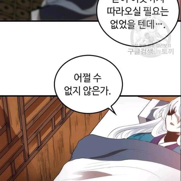 의원, 다시 살다 3화 94