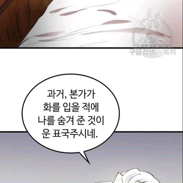 의원, 다시 살다 3화 95
