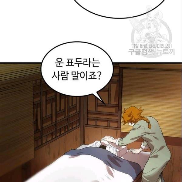 의원, 다시 살다 3화 98