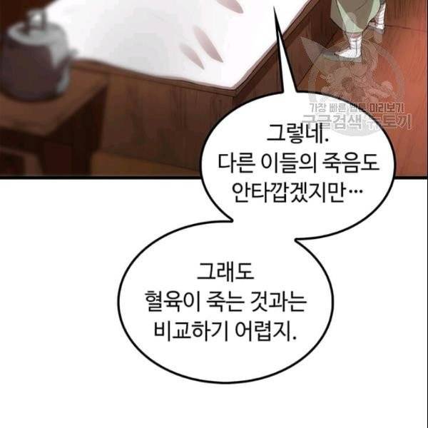 의원, 다시 살다 3화 99