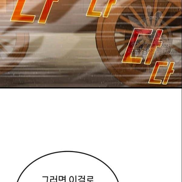 의원, 다시 살다 3화 101