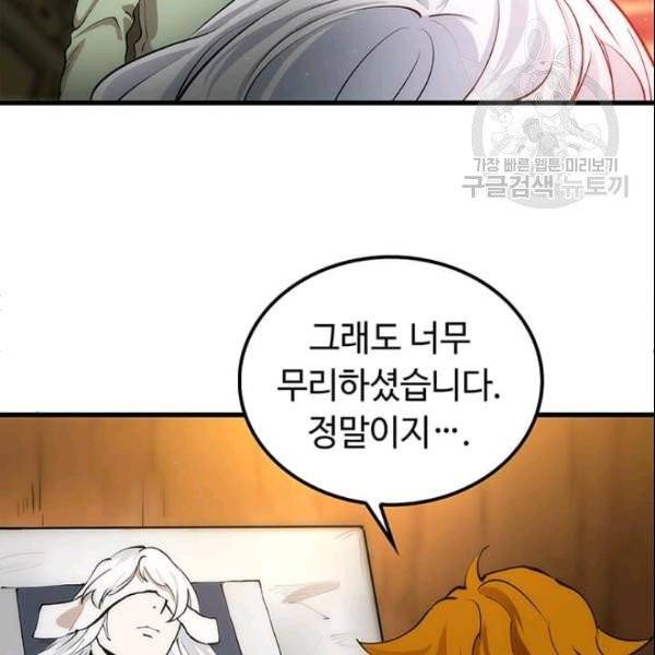 의원, 다시 살다 3화 103