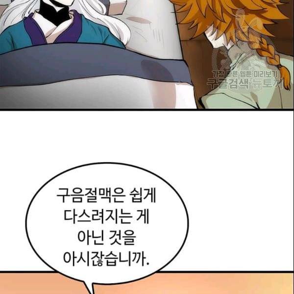 의원, 다시 살다 3화 104