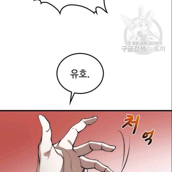 의원, 다시 살다 3화 108