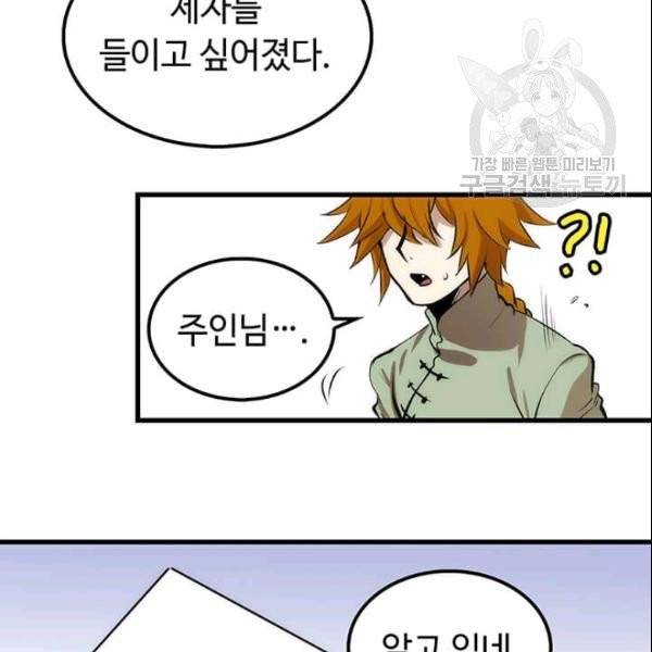 의원, 다시 살다 3화 110