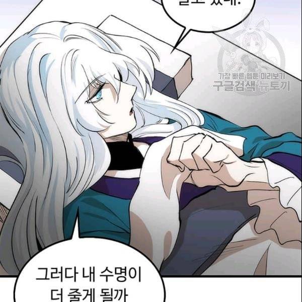 의원, 다시 살다 3화 111
