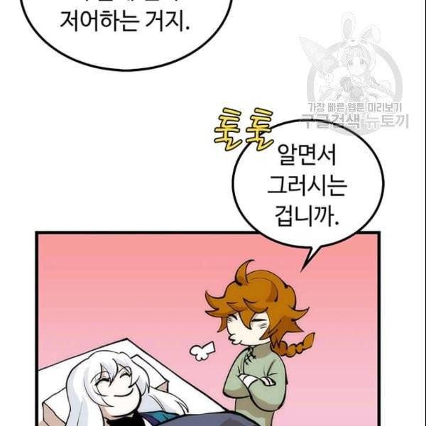 의원, 다시 살다 3화 112