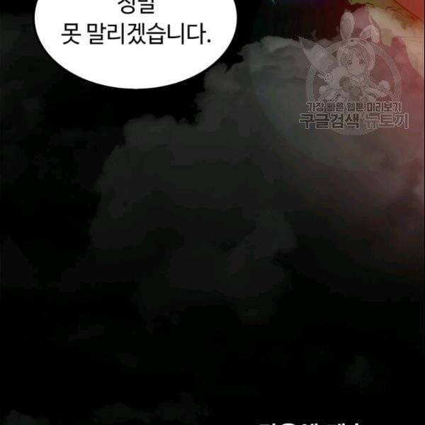 의원, 다시 살다 3화 118