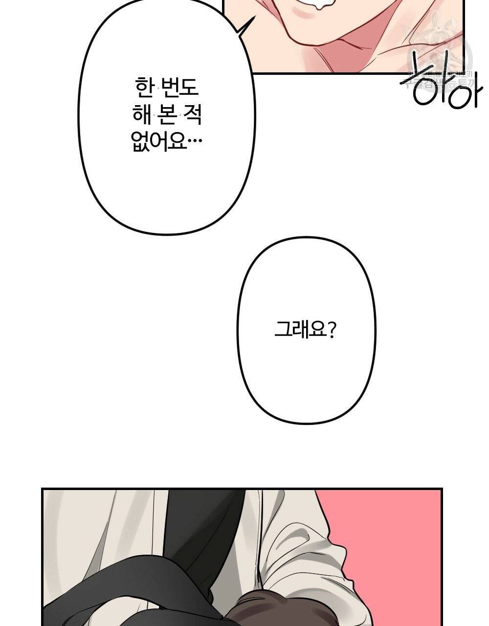 월간 가슴 브라나라 팬티공주 토끼 알바생 3화 5