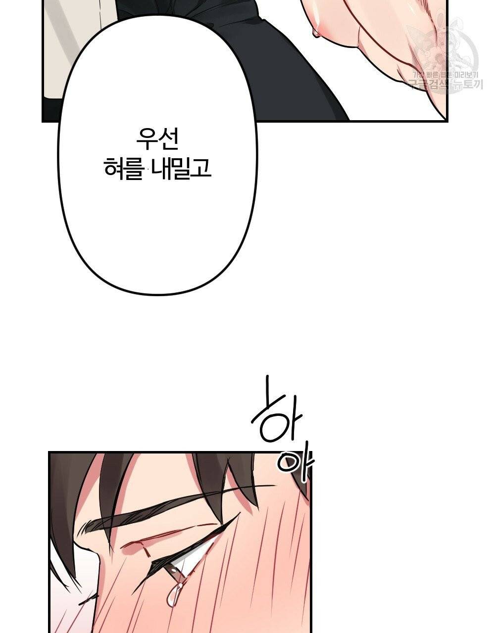월간 가슴 브라나라 팬티공주 토끼 알바생 3화 7