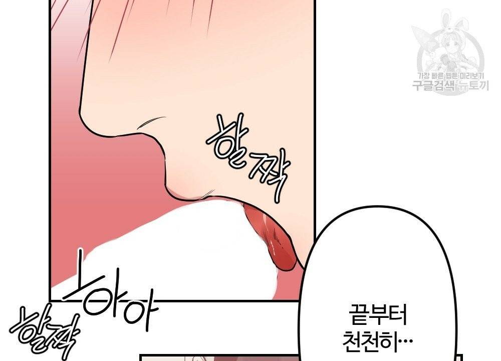 월간 가슴 브라나라 팬티공주 토끼 알바생 3화 8
