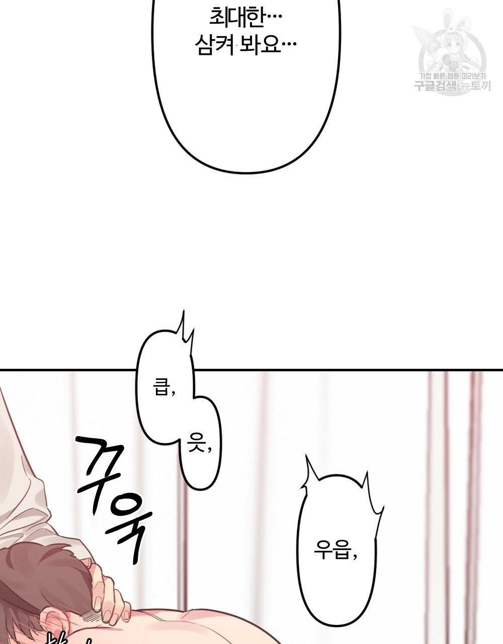 월간 가슴 브라나라 팬티공주 토끼 알바생 3화 11