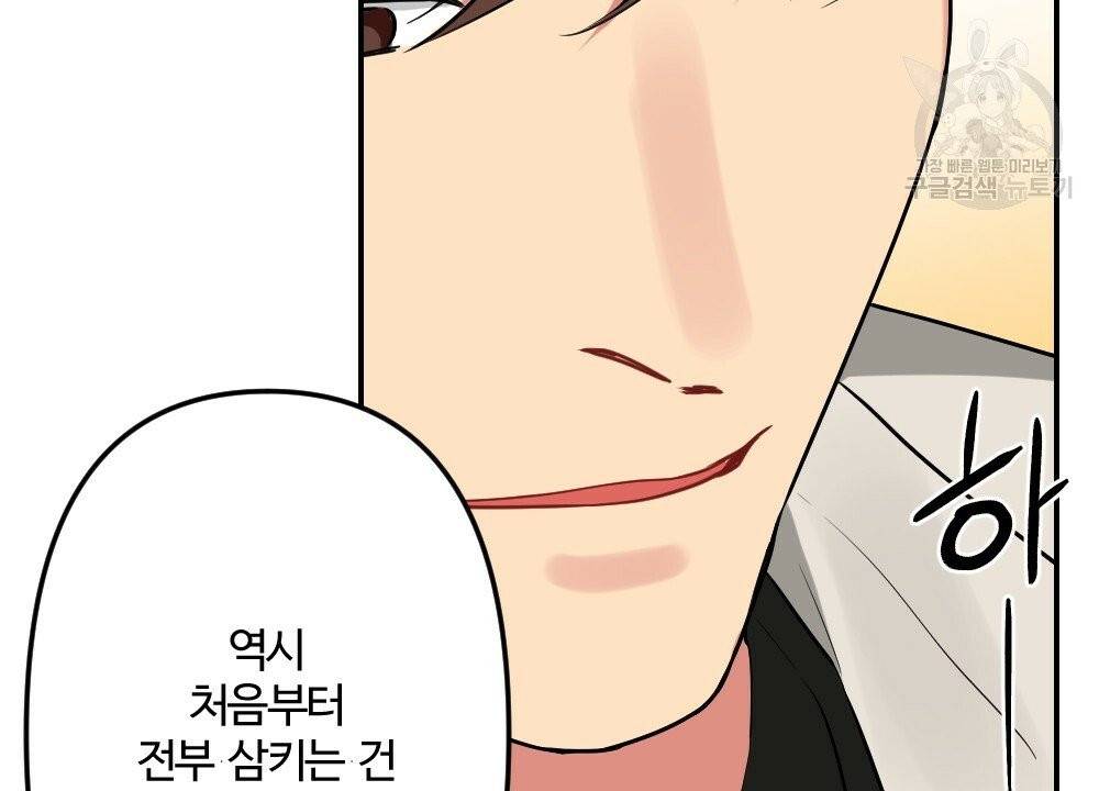월간 가슴 브라나라 팬티공주 토끼 알바생 3화 14