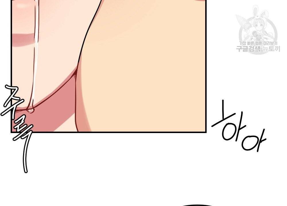 월간 가슴 브라나라 팬티공주 토끼 알바생 3화 16