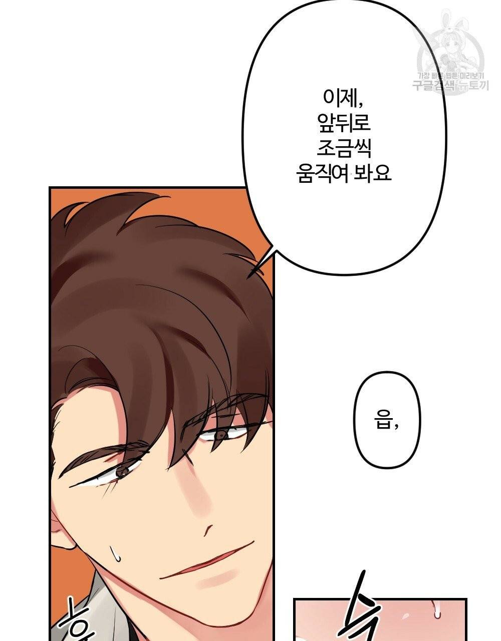 월간 가슴 브라나라 팬티공주 토끼 알바생 3화 17
