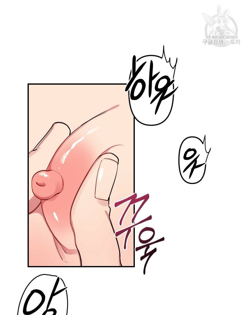 월간 가슴 브라나라 팬티공주 토끼 알바생 3화 21