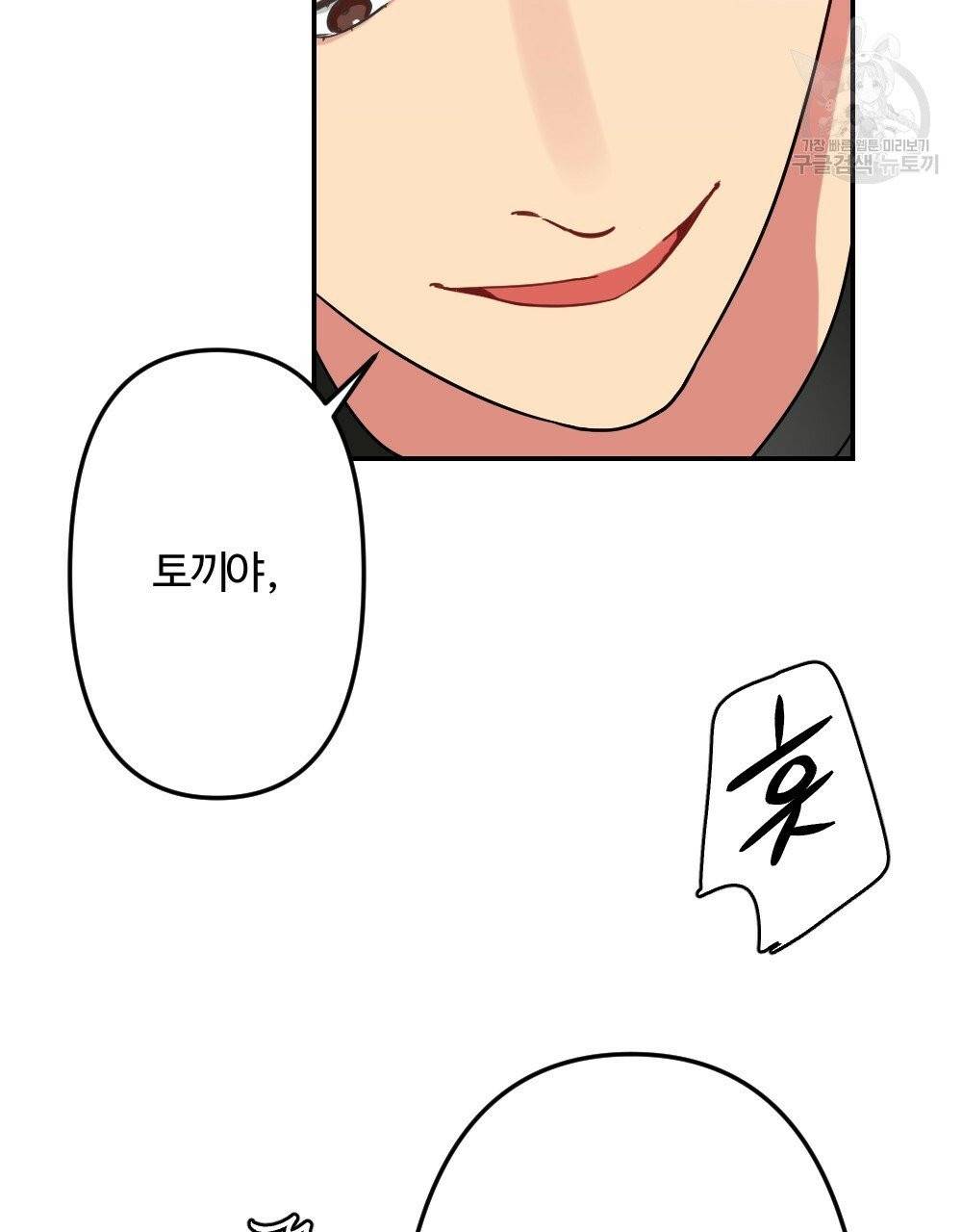 월간 가슴 브라나라 팬티공주 토끼 알바생 3화 23