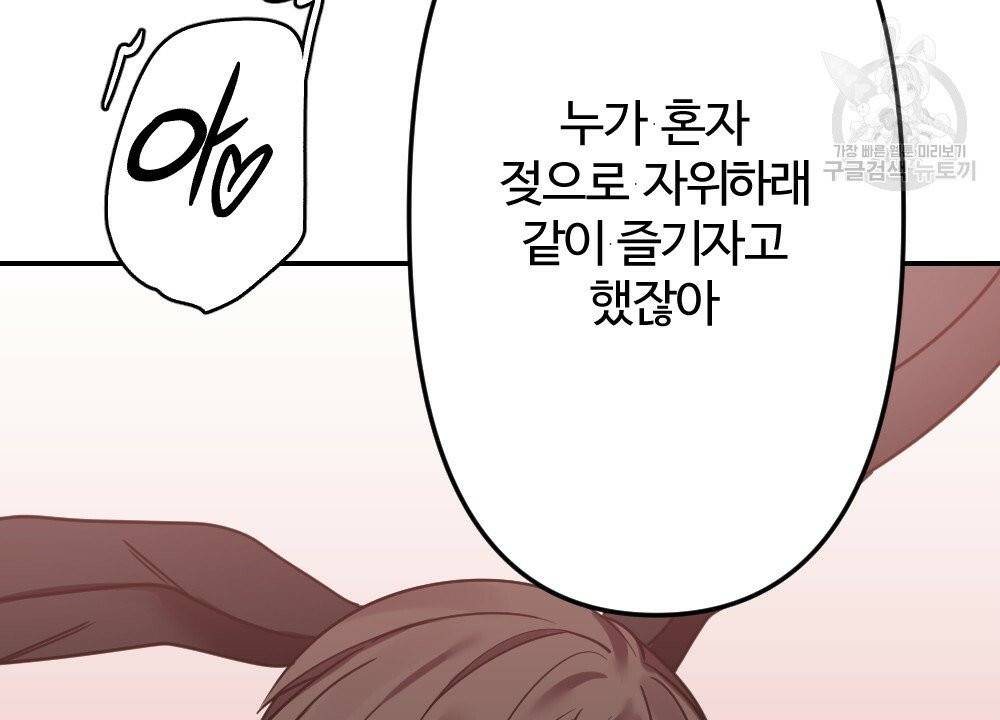 월간 가슴 브라나라 팬티공주 토끼 알바생 3화 24