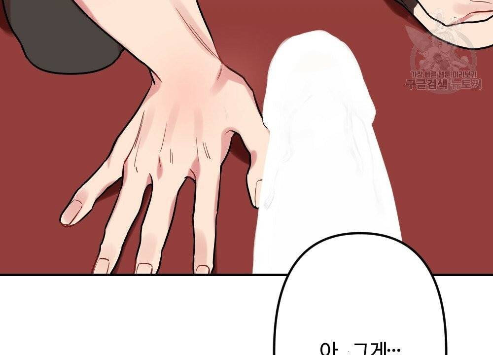 월간 가슴 브라나라 팬티공주 토끼 알바생 3화 26