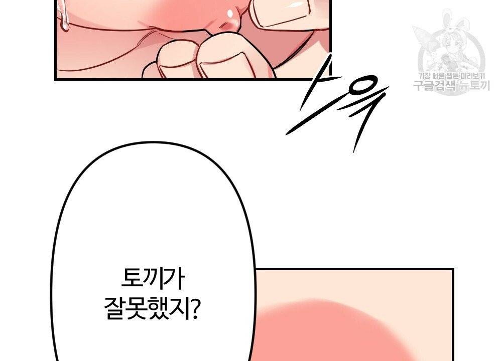 월간 가슴 브라나라 팬티공주 토끼 알바생 3화 28