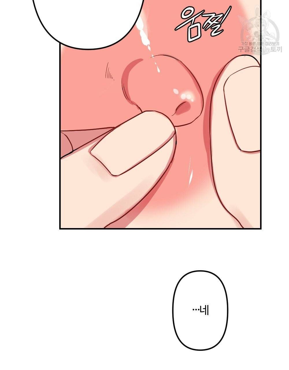 월간 가슴 브라나라 팬티공주 토끼 알바생 3화 29