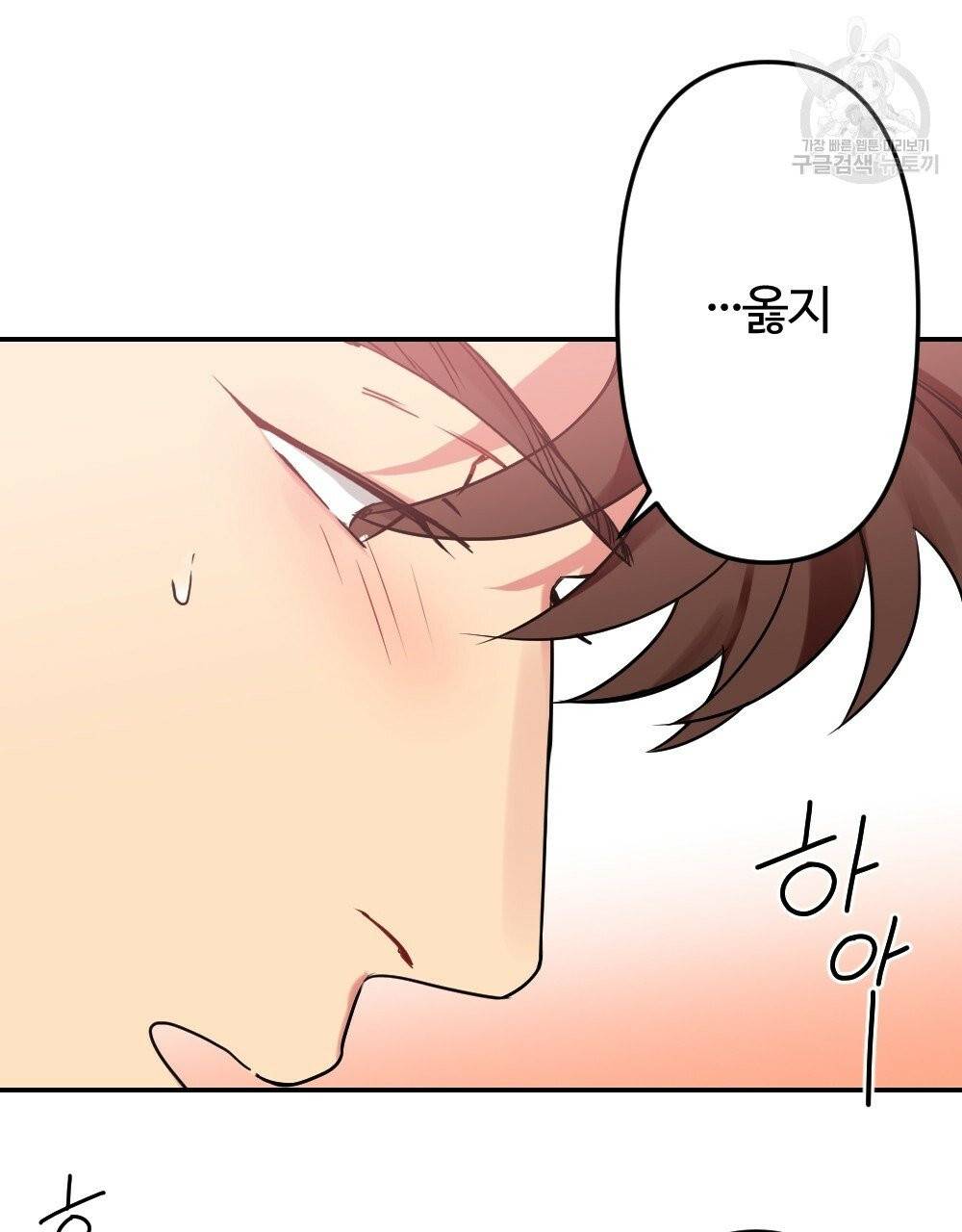 월간 가슴 브라나라 팬티공주 토끼 알바생 3화 33