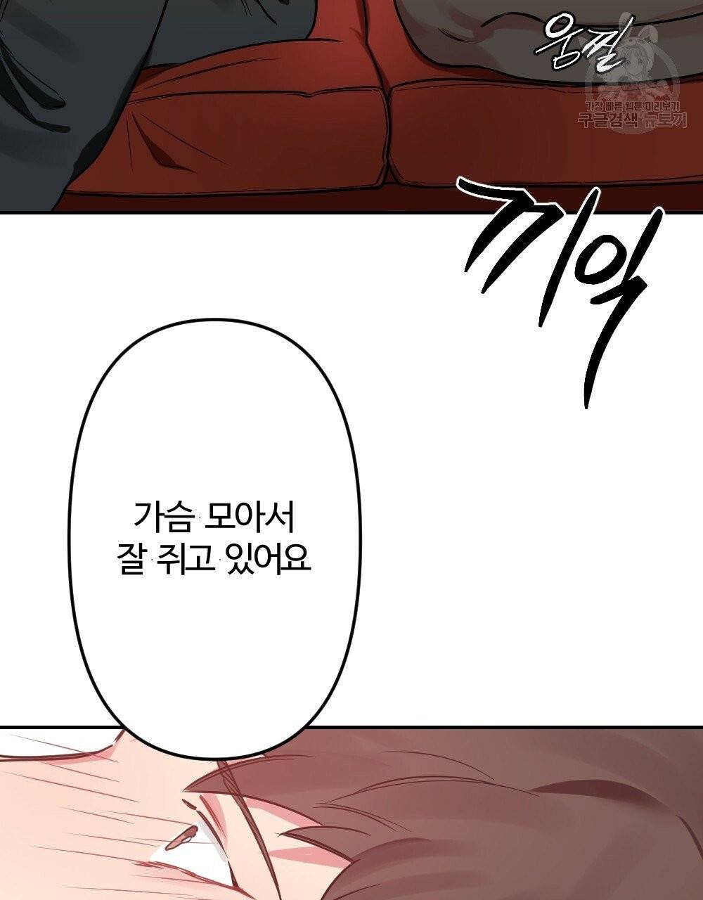 월간 가슴 브라나라 팬티공주 토끼 알바생 3화 35