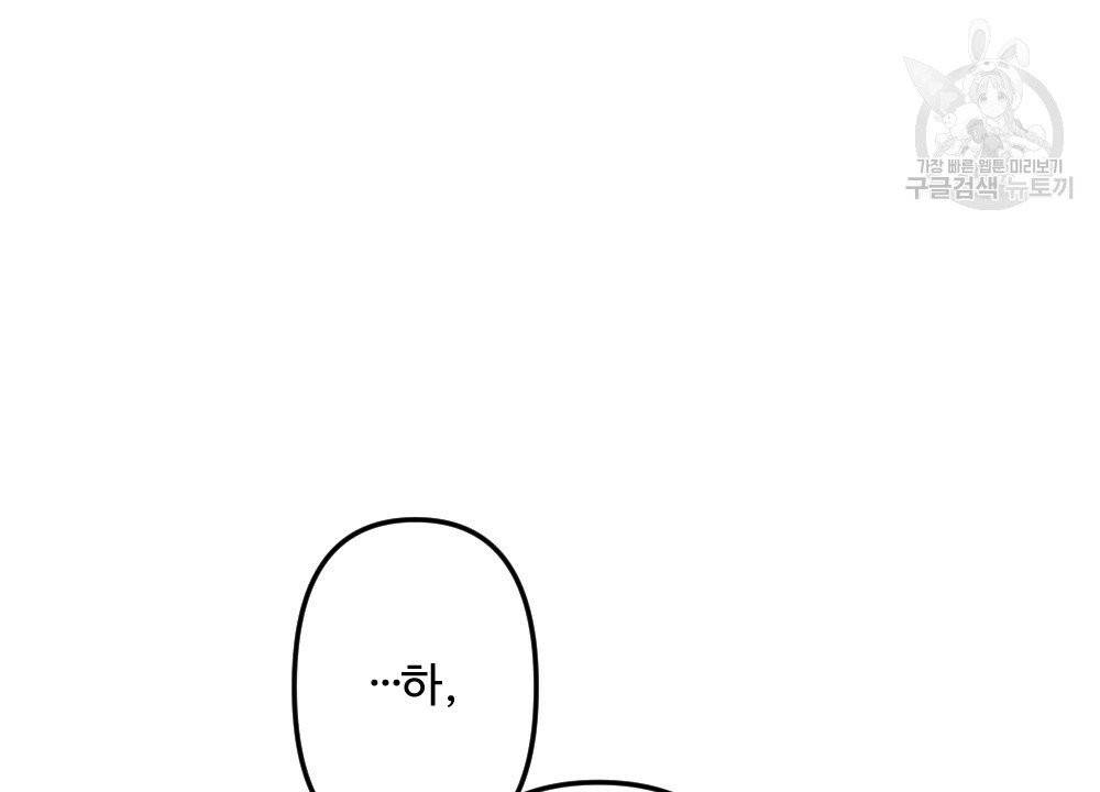 월간 가슴 브라나라 팬티공주 토끼 알바생 3화 44