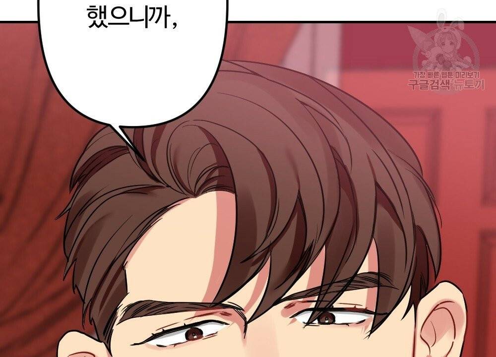 월간 가슴 브라나라 팬티공주 토끼 알바생 3화 46
