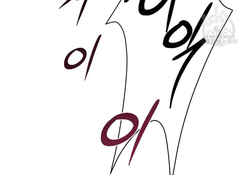 월간 가슴 브라나라 팬티공주 토끼 알바생 3화 48