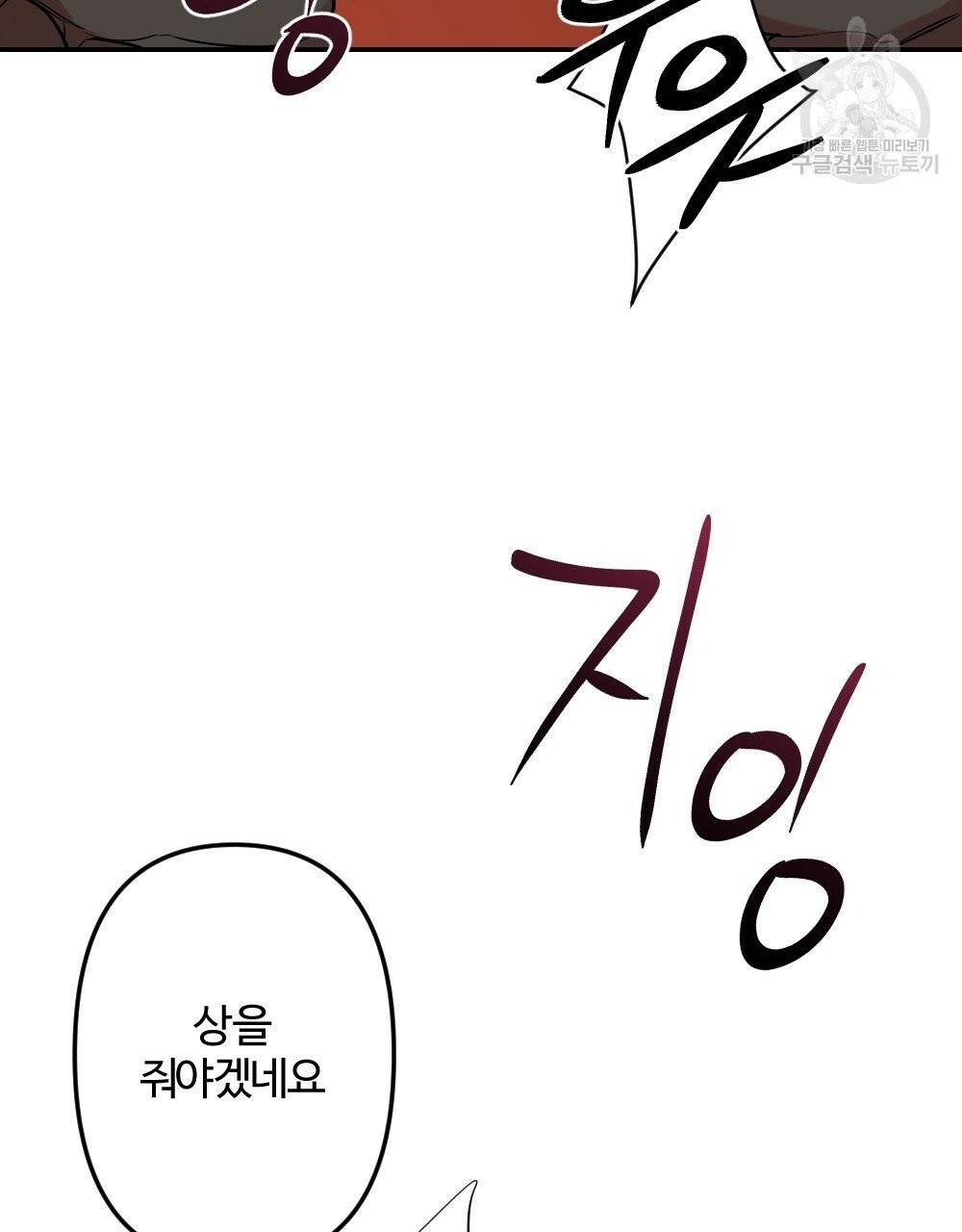 월간 가슴 브라나라 팬티공주 토끼 알바생 3화 51