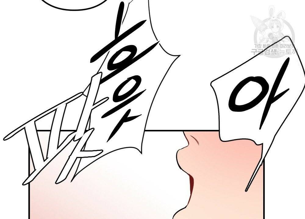 월간 가슴 브라나라 팬티공주 토끼 알바생 3화 52