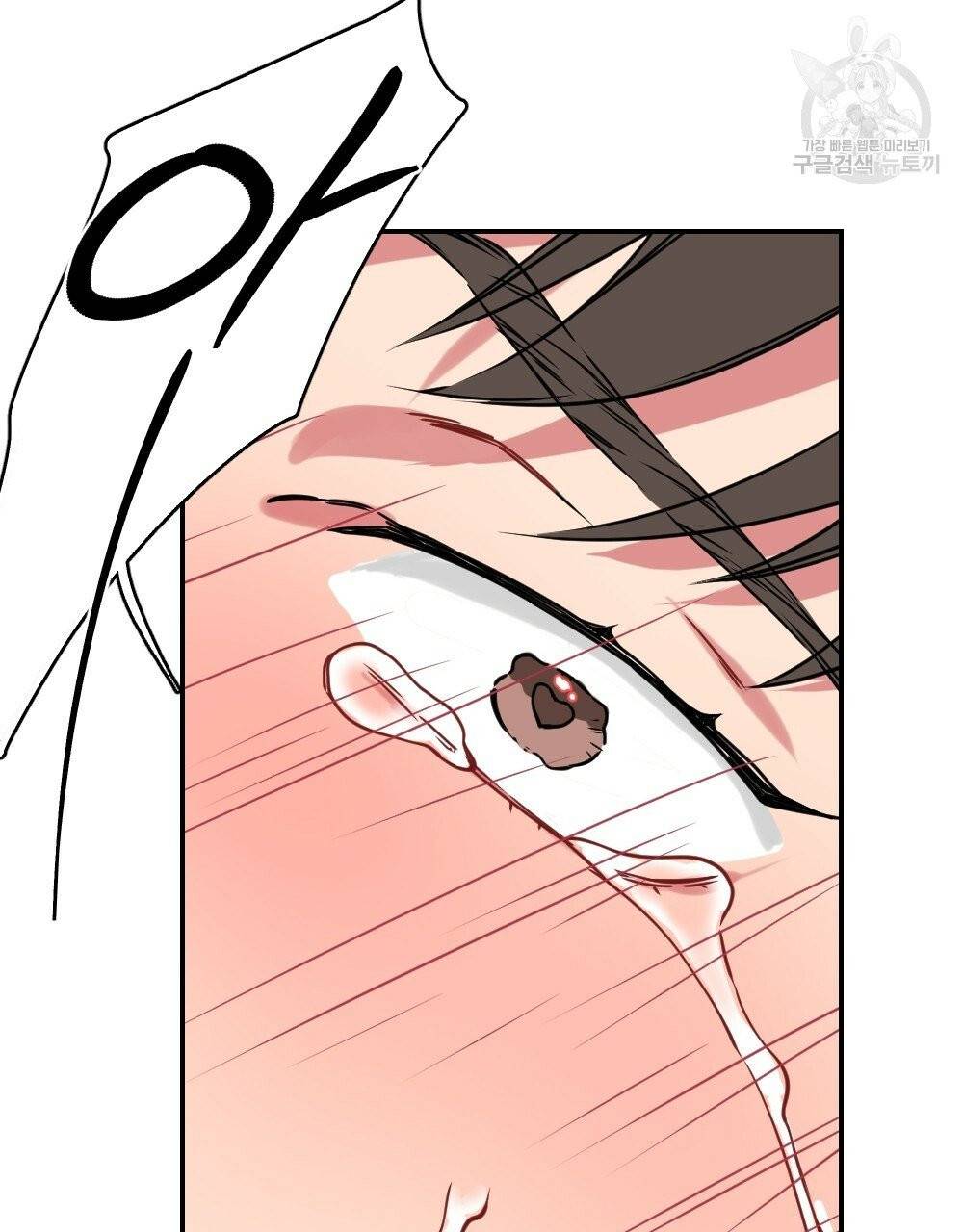 월간 가슴 브라나라 팬티공주 토끼 알바생 3화 59
