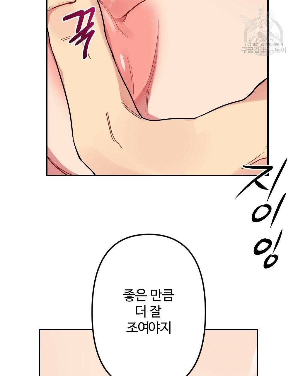 월간 가슴 브라나라 팬티공주 토끼 알바생 3화 65