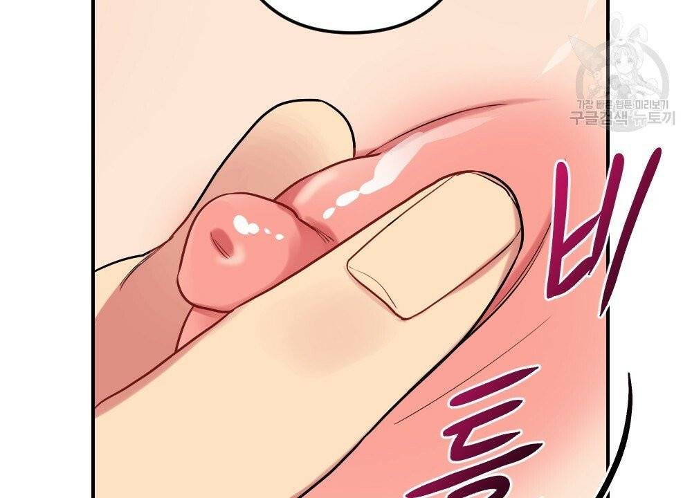 월간 가슴 브라나라 팬티공주 토끼 알바생 3화 66