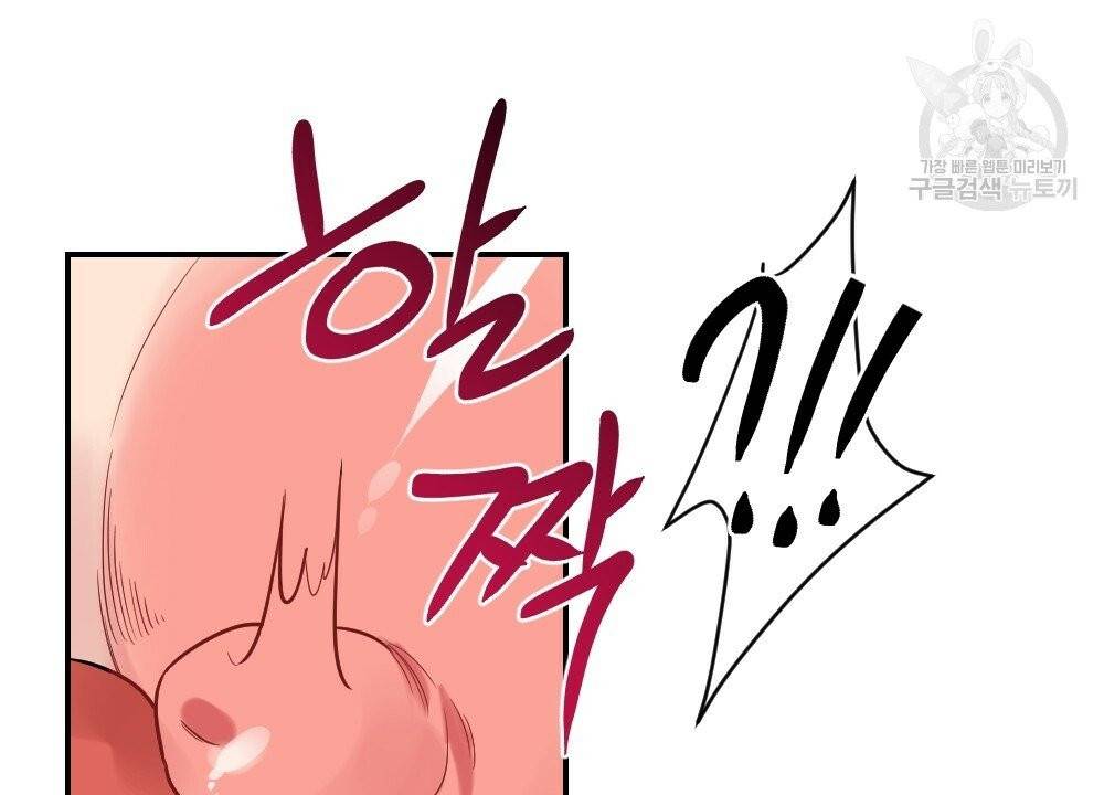 월간 가슴 브라나라 팬티공주 토끼 알바생 3화 74