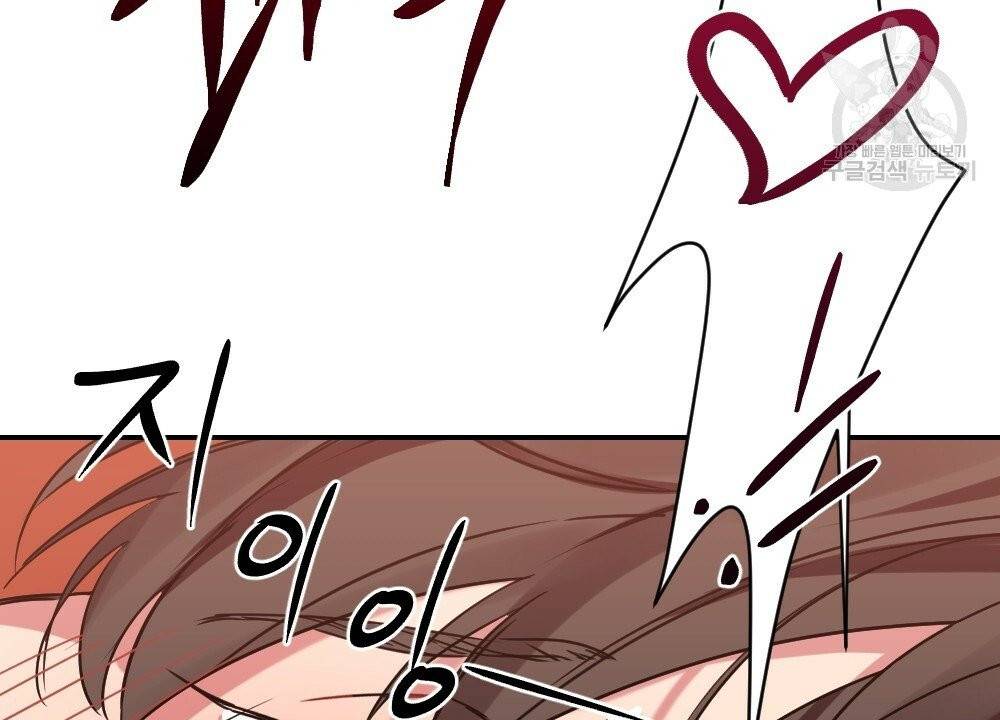 월간 가슴 브라나라 팬티공주 토끼 알바생 3화 76