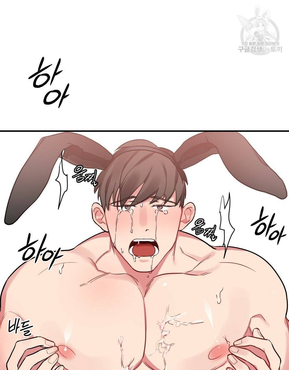 월간 가슴 브라나라 팬티공주 토끼 알바생 3화 83