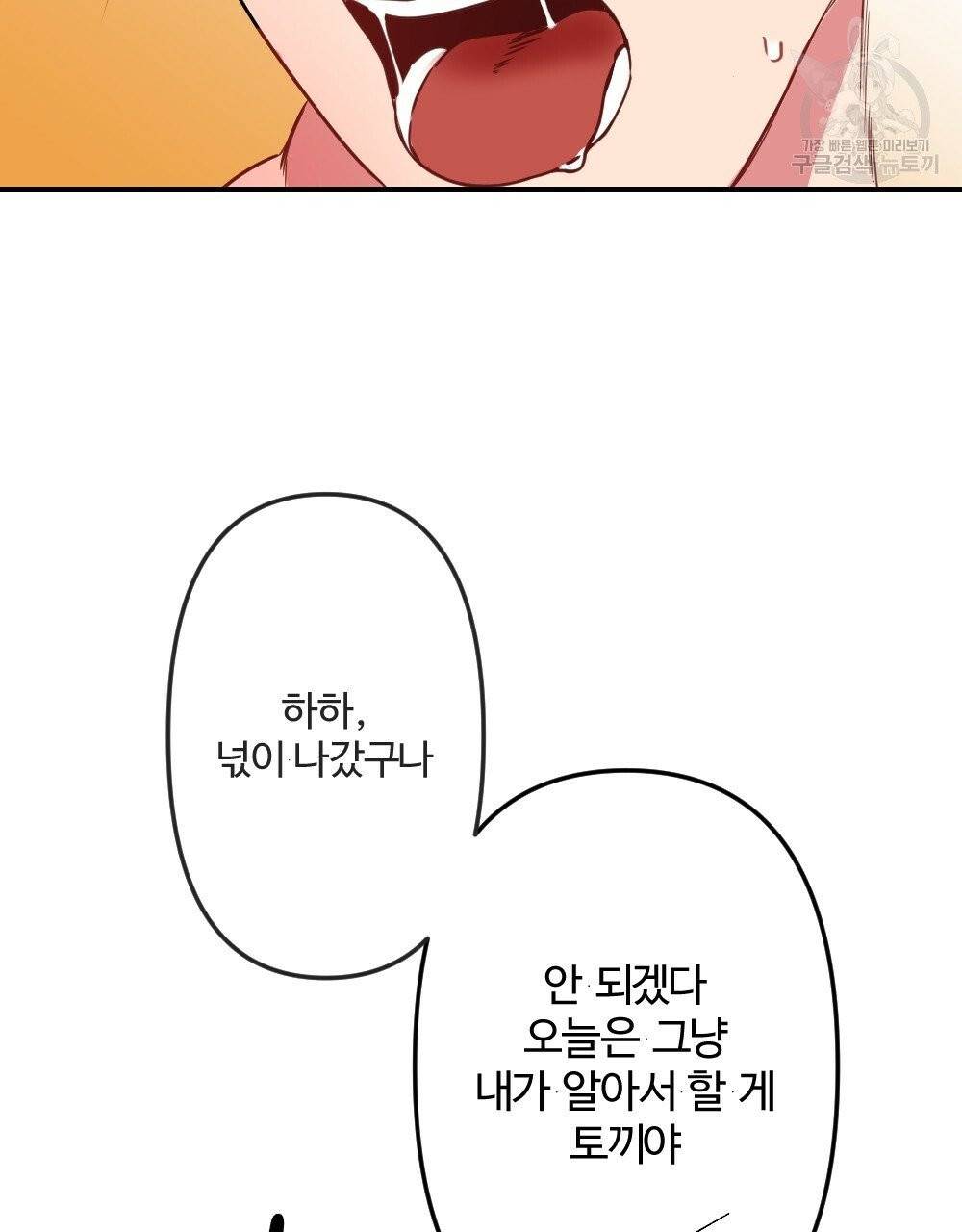 월간 가슴 브라나라 팬티공주 토끼 알바생 3화 87