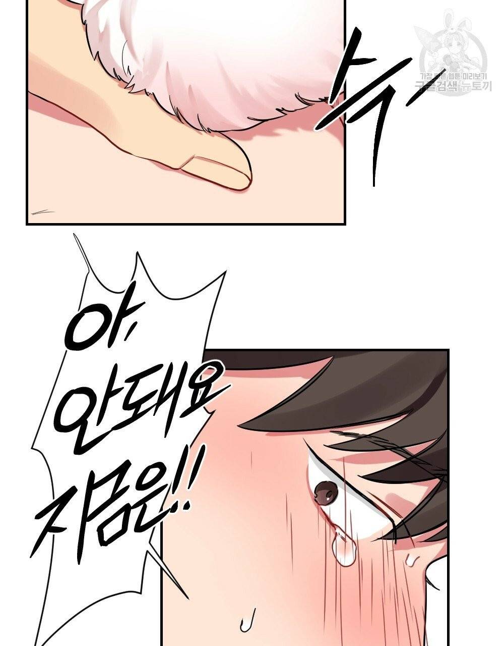 월간 가슴 브라나라 팬티공주 토끼 알바생 3화 91