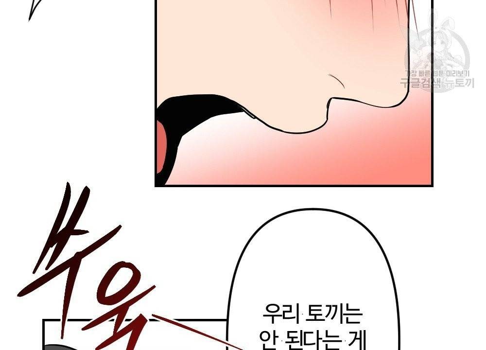 월간 가슴 브라나라 팬티공주 토끼 알바생 3화 92