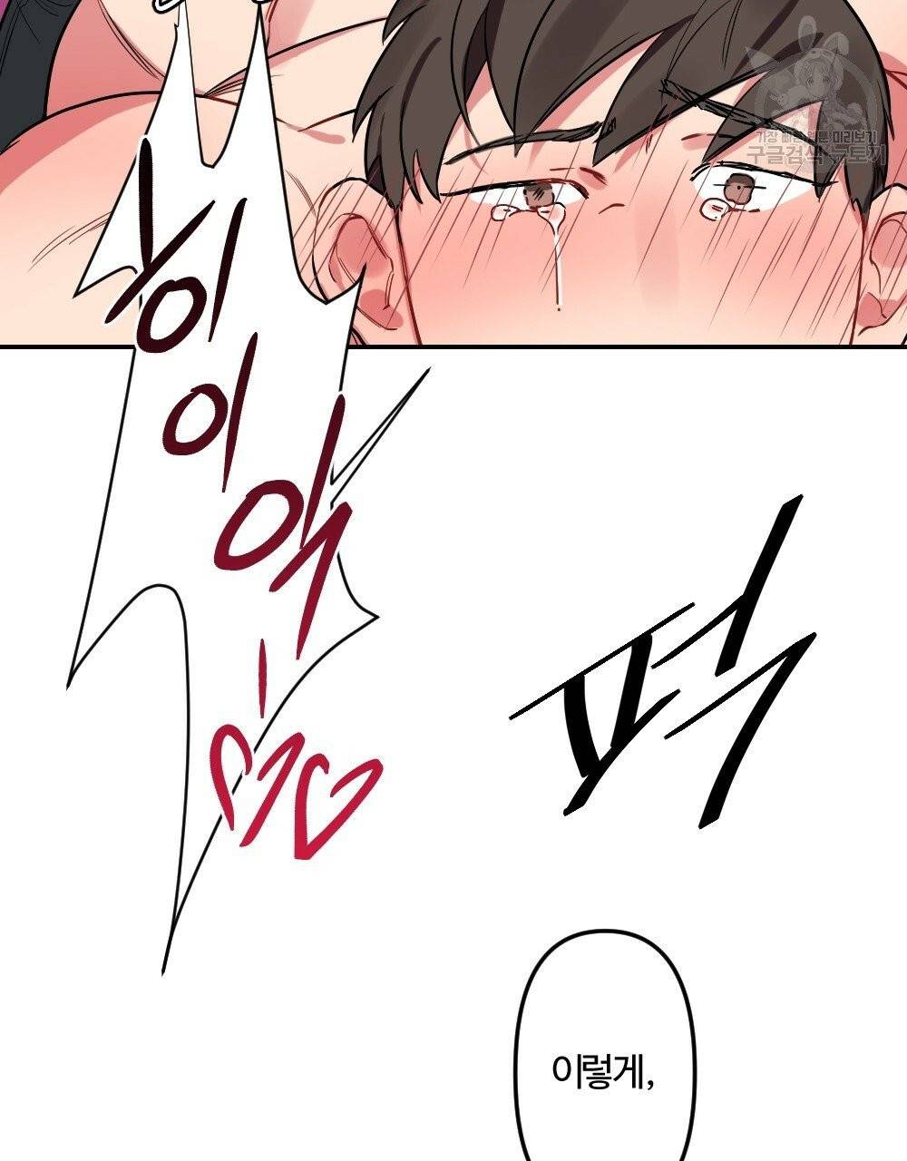 월간 가슴 브라나라 팬티공주 토끼 알바생 3화 95