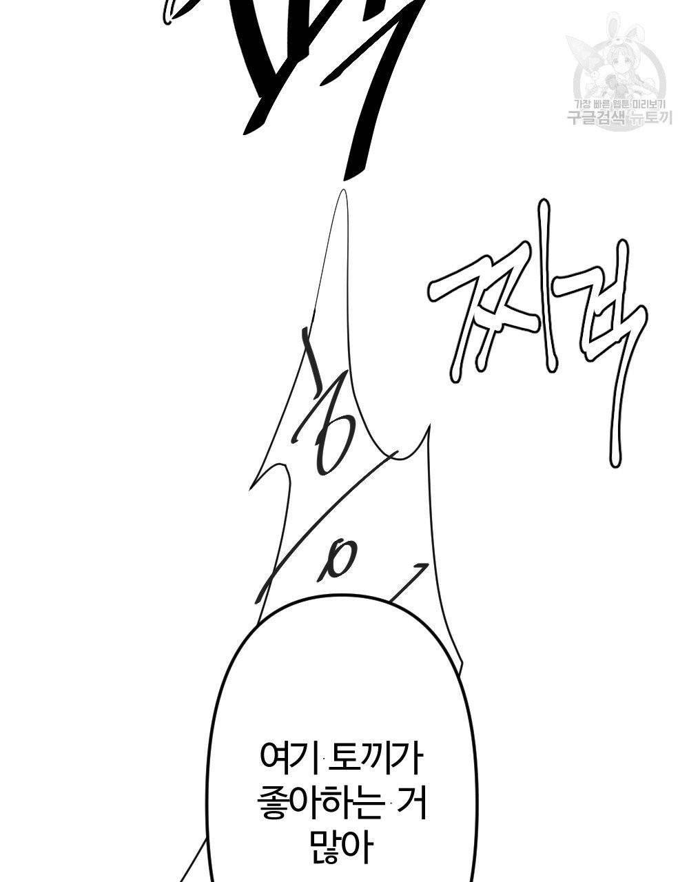 월간 가슴 브라나라 팬티공주 토끼 알바생 3화 101