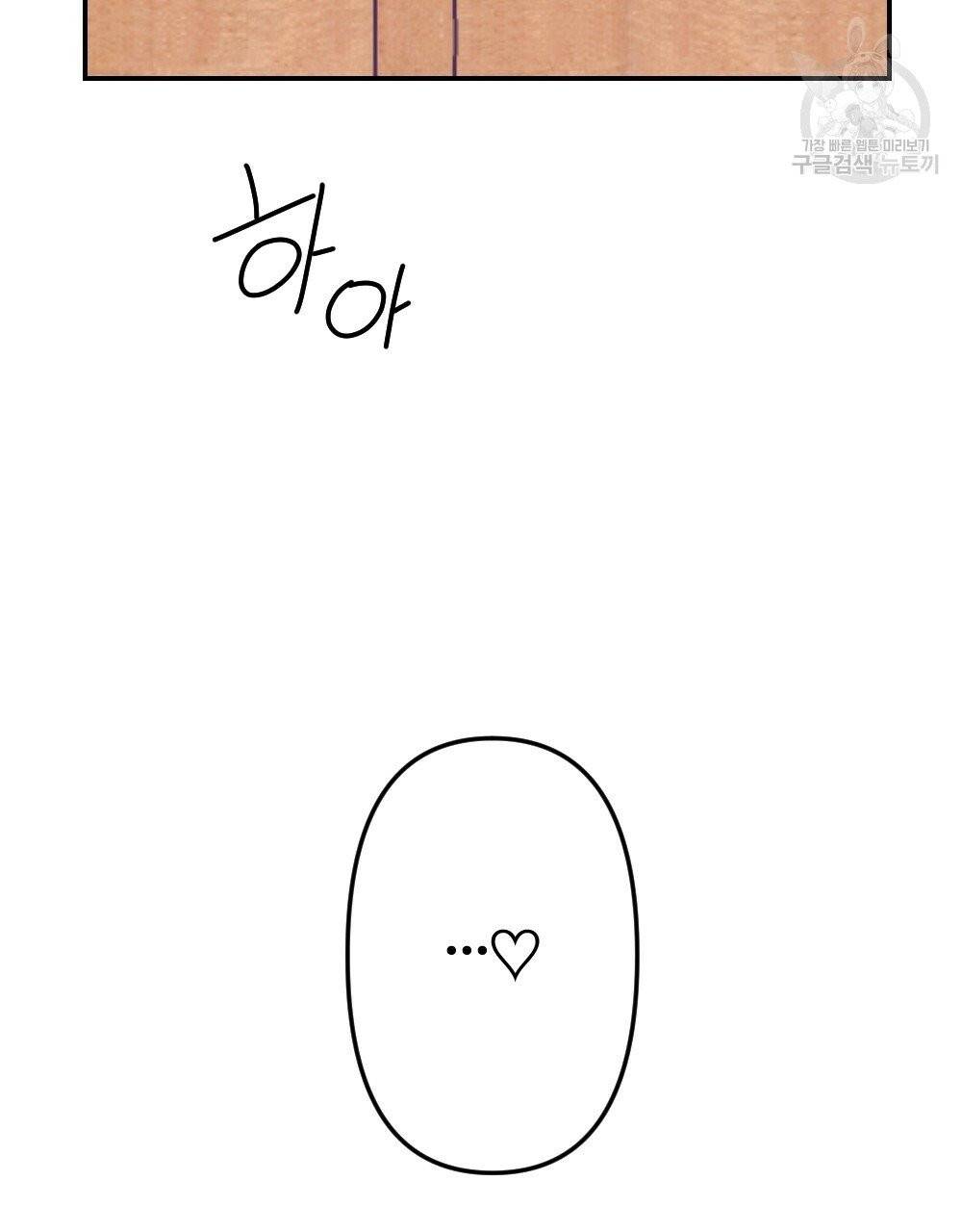 월간 가슴 브라나라 팬티공주 토끼 알바생 3화 117