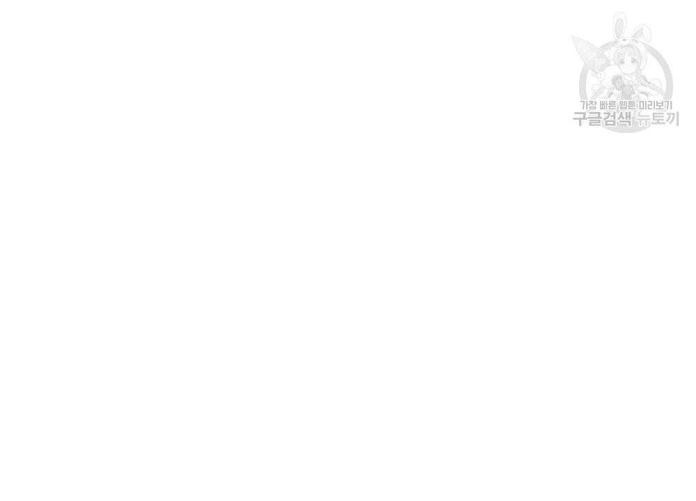 월간 가슴 브라나라 팬티공주 토끼 알바생 3화 118