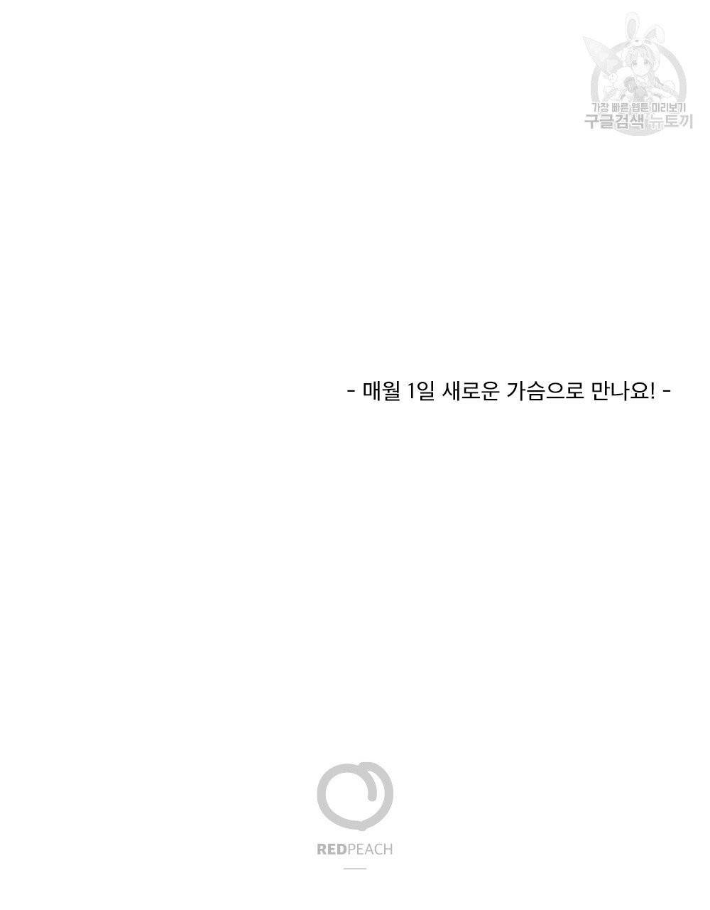 월간 가슴 브라나라 팬티공주 토끼 알바생 3화 119